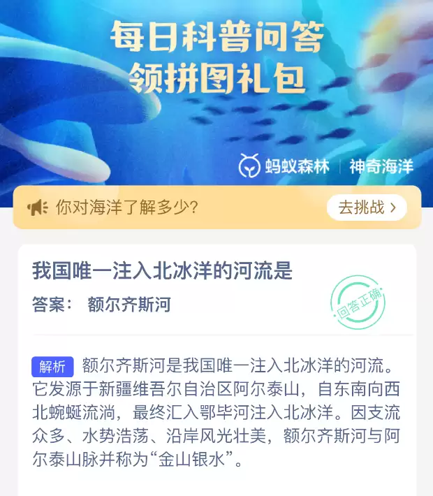 我国唯一注入北冰洋的河流是