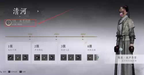 燕云十六声药叉破魔奇术1