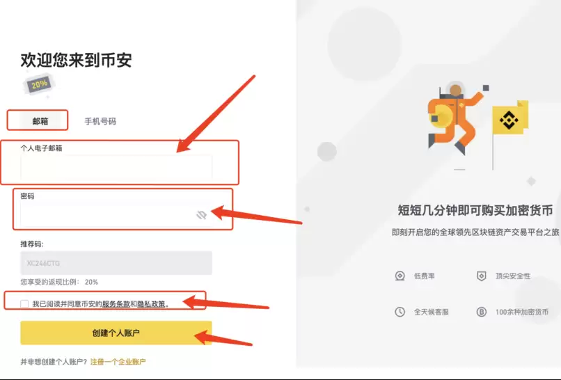 安币官方平台登录入口：Binance官网登录地址获取方法 - php中文网