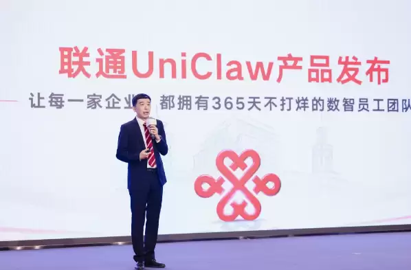 中国联通“龙虾”来了！预置Token Plan套餐 接入主流模型