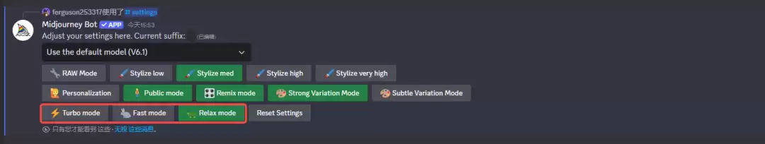 midjourney怎么用？Midjourney前置指令 /settings 讲解