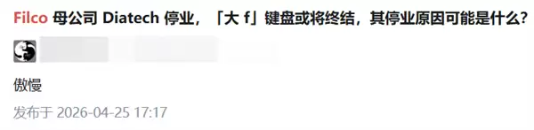 一代键盘信仰Filco 怎么也把自己活成了时代眼泪