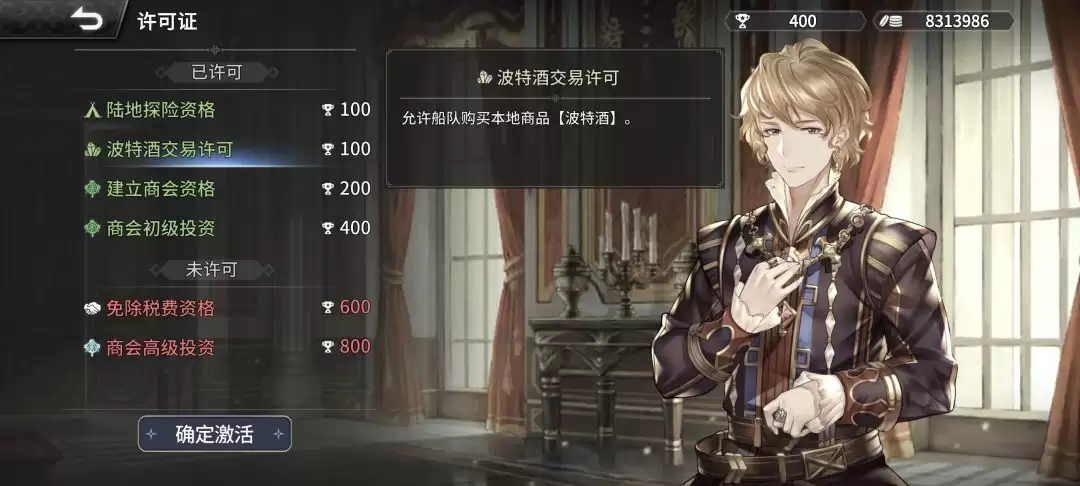 《风帆纪元》欧洲西部篇航海指南