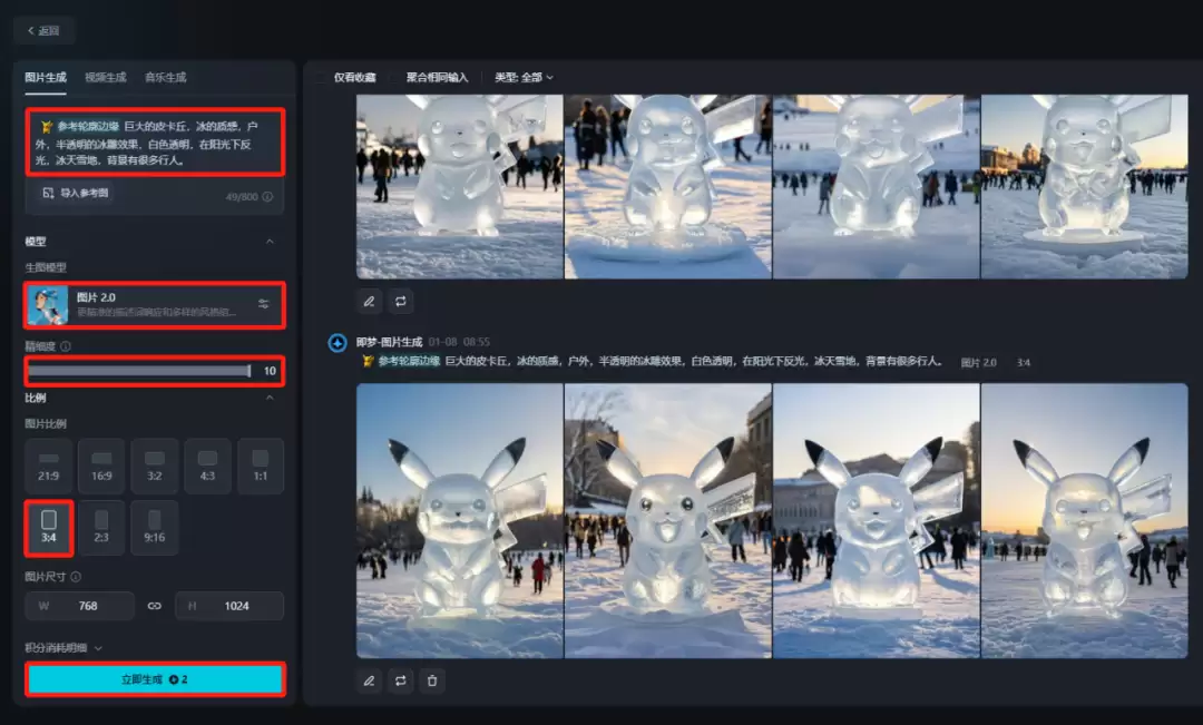 AI变冰雕，一个免费AI工具轻松搞定冰雪大世界冰雕