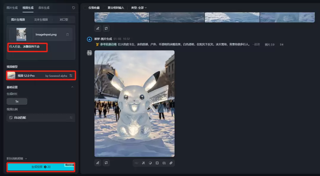 AI变冰雕，一个免费AI工具轻松搞定冰雪大世界冰雕