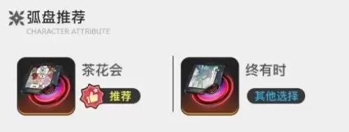 异环白藏配队推荐-异环白藏配队一览图