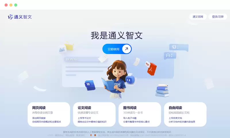 9个AI文档总结分析工具，可总结分析文件、读论文必备