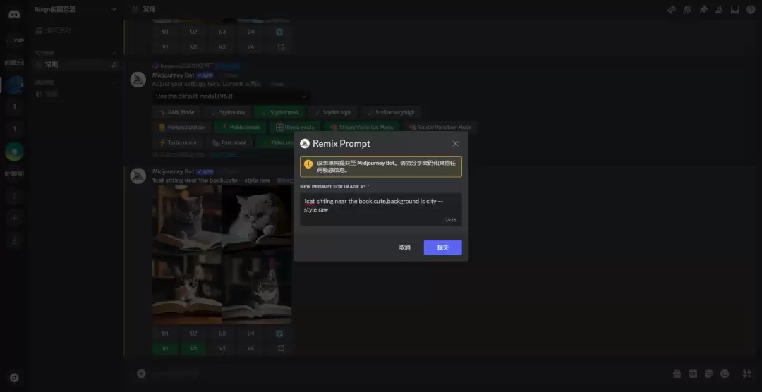 midjourney怎么用？Midjourney前置指令 /settings 讲解