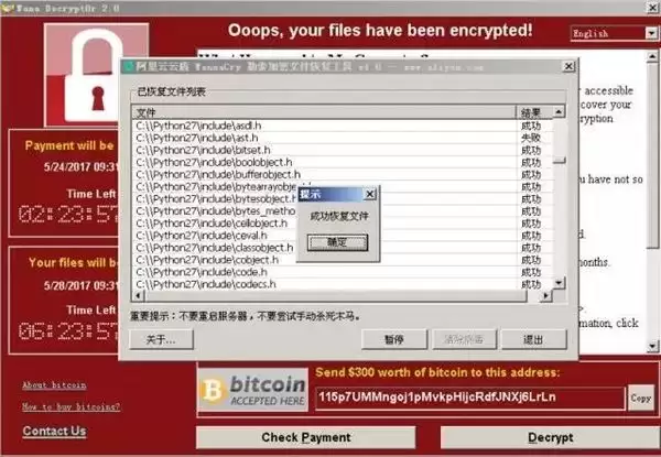 WannaCry病毒劫持文件怎么恢复？阿里云云盾勒索病毒文件恢复的使用教程