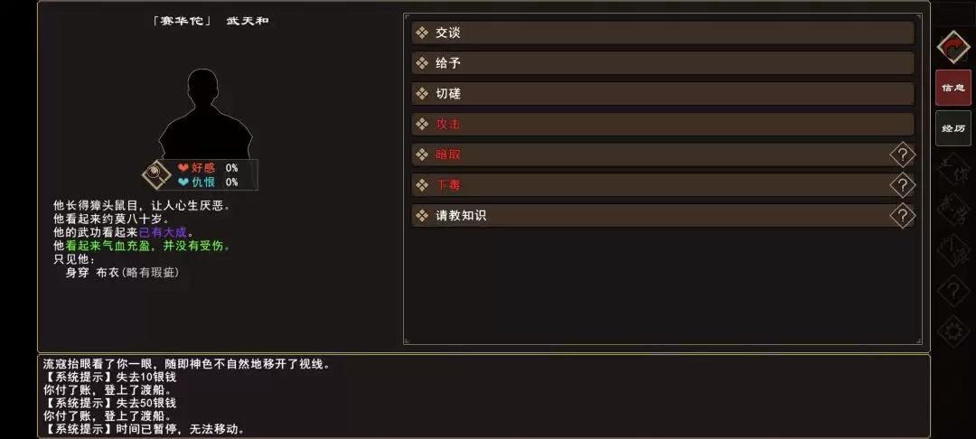《我来自江湖》麻沸散事件触发及完成方法