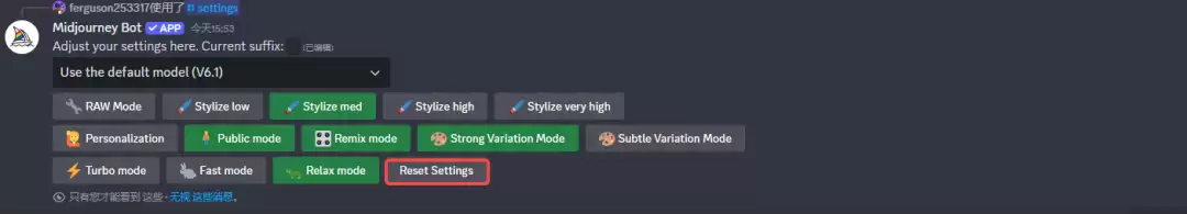 midjourney怎么用？Midjourney前置指令 /settings 讲解