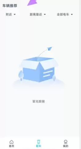 极光出行app租车方法