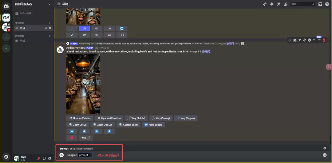 midjourney怎么用？Midjourney前置指令 /imagine 详解