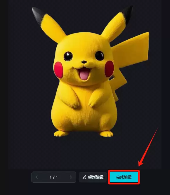 AI变冰雕，一个免费AI工具轻松搞定冰雪大世界冰雕
