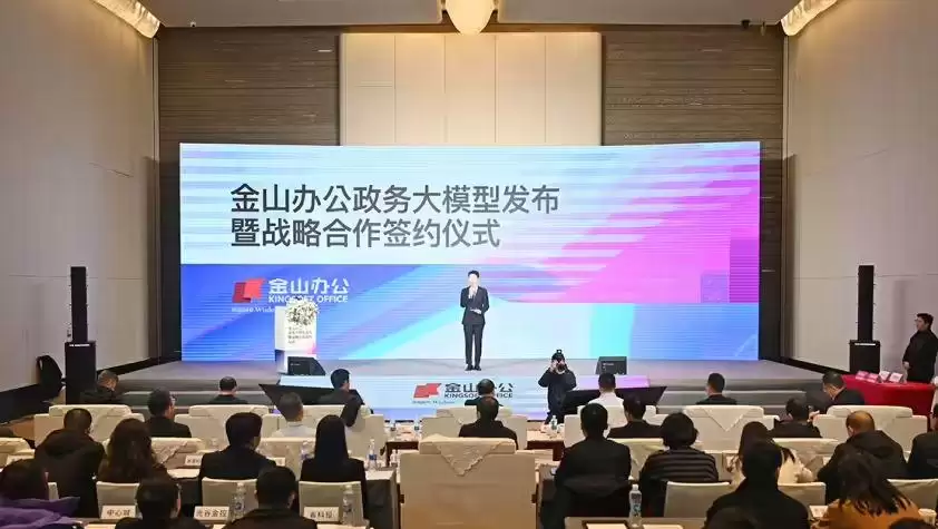 金山办公将在武汉打造 AI 及鸿蒙研发总部