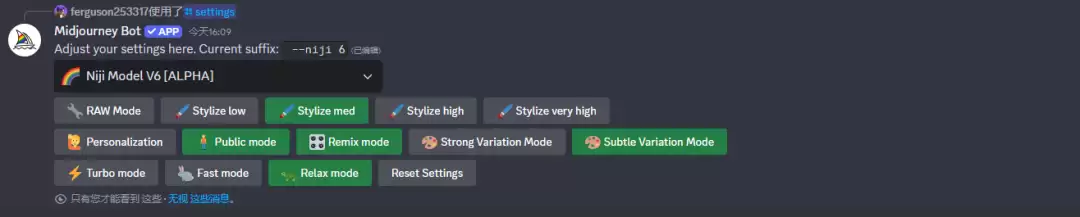 midjourney怎么用？Midjourney前置指令 /settings 讲解