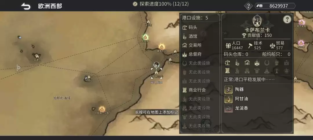 《风帆纪元》欧洲西部篇航海指南