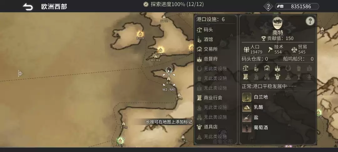 《风帆纪元》欧洲西部篇航海指南