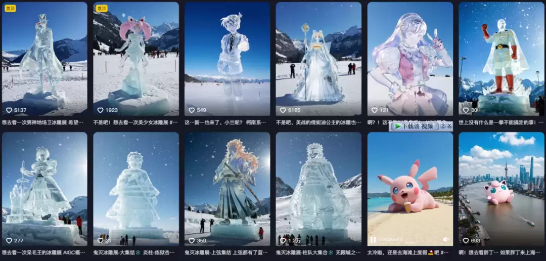 AI变冰雕，一个免费AI工具轻松搞定冰雪大世界冰雕