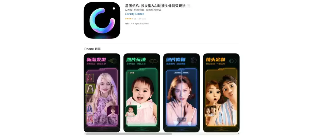 ChicFace：AI照片修饰编辑器综合性功能的修图APP，主打AI发型、照片修复、动态照片特效等功能