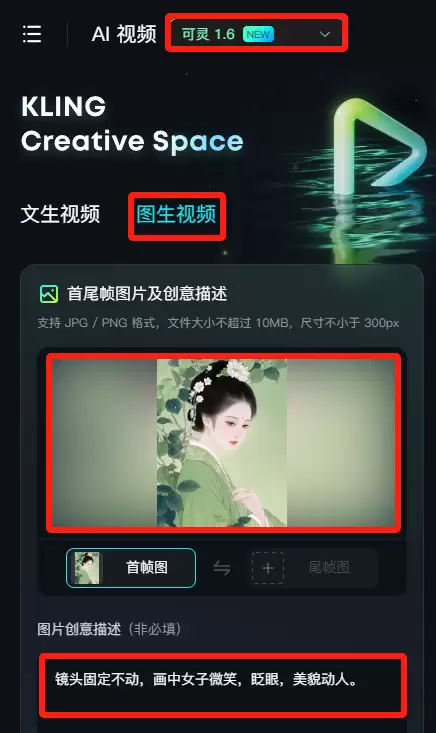 一分钟教你用AI生成简单又好看的古风美人，工笔画风格古代美女微笑视频