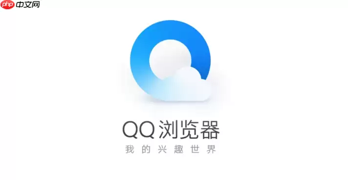 QQ浏览器浏览数据怎么清_QQ浏览器所有浏览数据一键清除【全选】