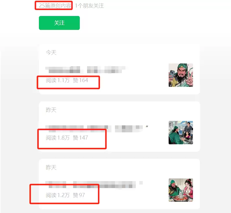 公众号、小红书爆款图文，用AI制作爆款打工人回家过年图文教程