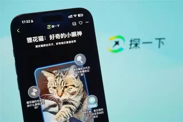 支付宝“扫一扫”推出新一代 AI 视觉搜索产品“探一下”