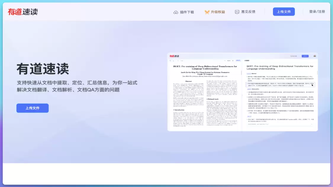 9个AI文档总结分析工具，可总结分析文件、读论文必备