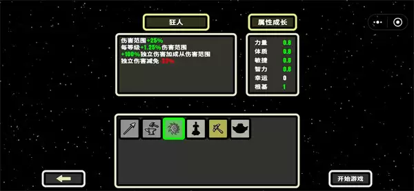 999秒幸存者魂镰攻速流玩法攻略