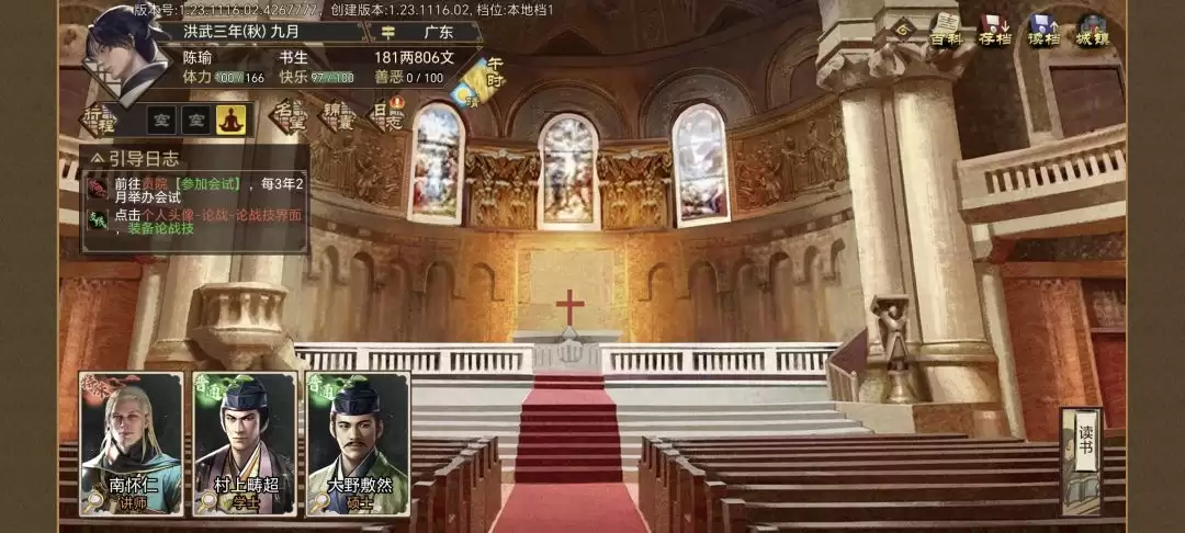 《豪杰成长计划》圣保禄学院介绍