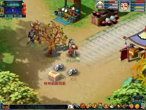 梦幻西游摇钱树怎么种-摇钱树正确种植方法