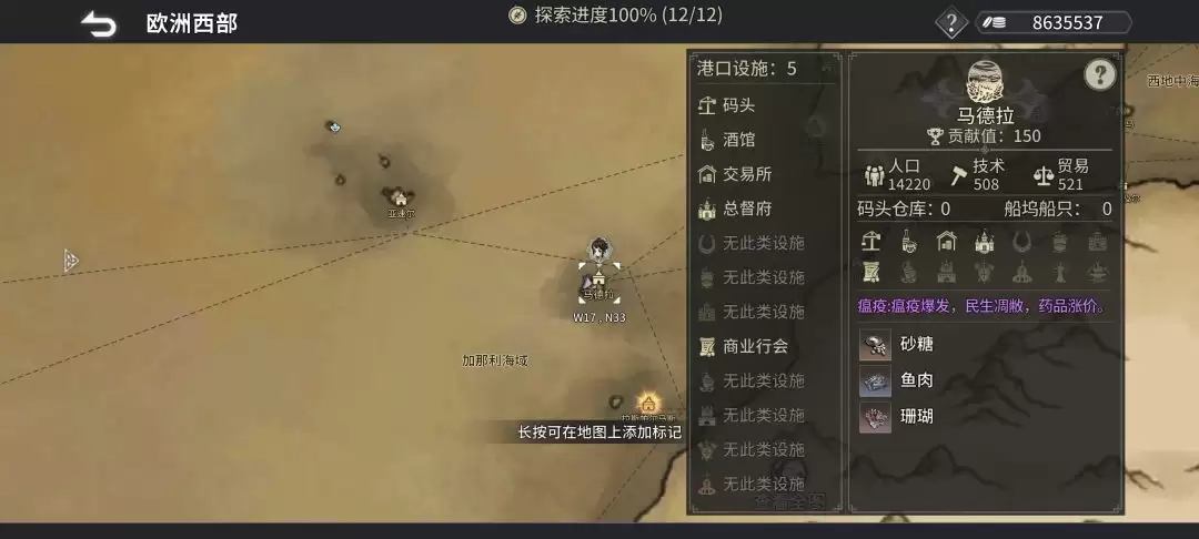 《风帆纪元》欧洲西部篇航海指南