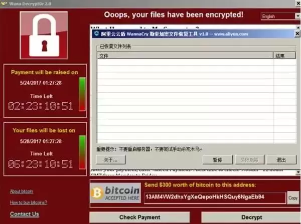 WannaCry病毒劫持文件怎么恢复？阿里云云盾勒索病毒文件恢复的使用教程