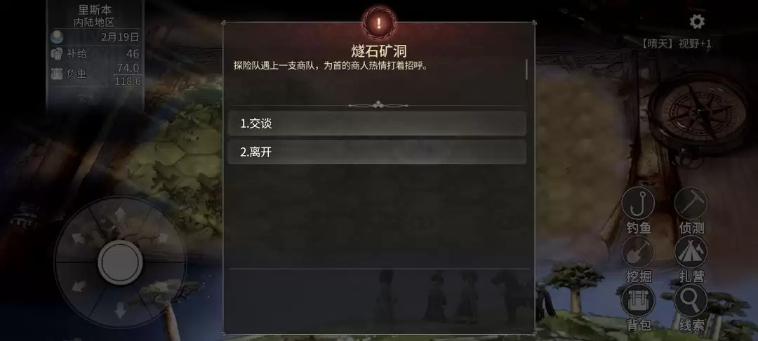 《风帆纪元》欧洲西部篇航海指南