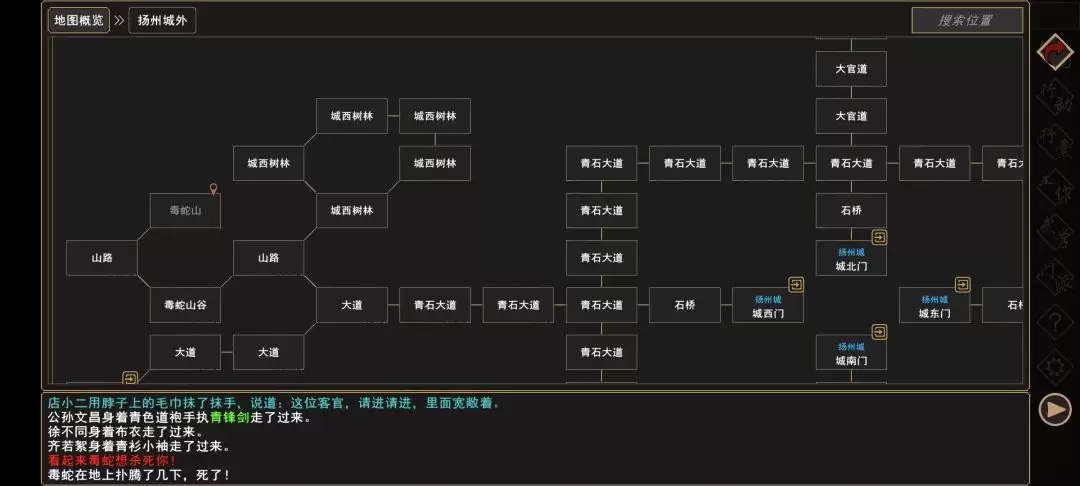 《我来自江湖》麻沸散事件触发及完成方法