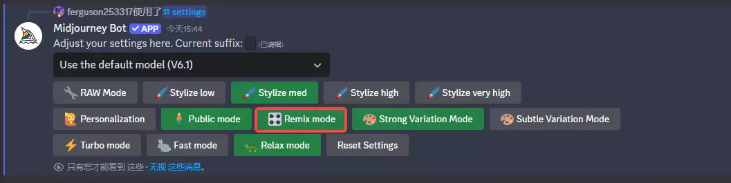 midjourney怎么用？Midjourney前置指令 /settings 讲解