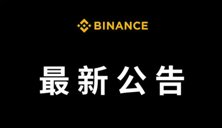 Binance网页登录入口获取：币安官方地址与登录说明 - php中文网