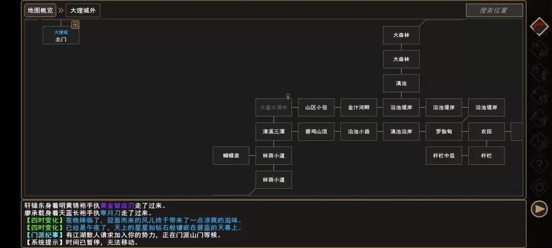 《我来自江湖》叠水喷霞事件全过程