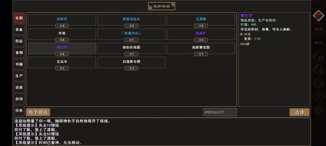 《我来自江湖》麻沸散事件触发及完成方法