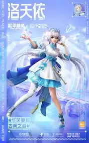 洛天依什么时候加盟和平精英