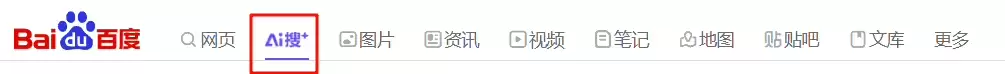 百度增设搜索产品：上线“AI 搜”，通过 @与不同智能体交互