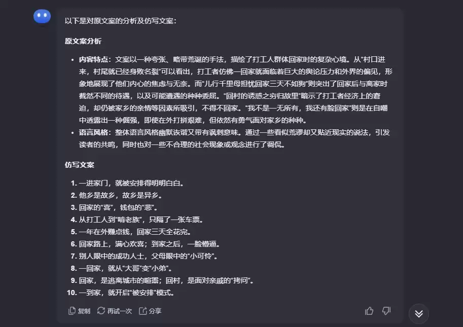 公众号、小红书爆款图文，用AI制作爆款打工人回家过年图文教程