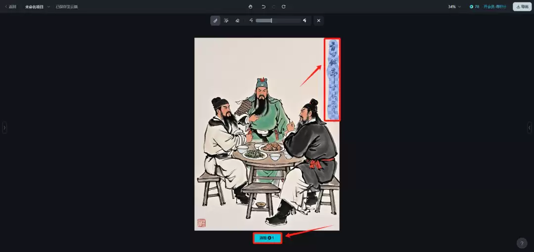 公众号、小红书爆款图文，用AI制作爆款打工人回家过年图文教程