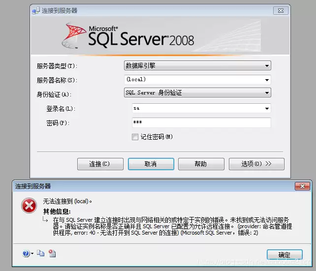 Sql Server 2008 精简版(Express)+Management Studio Express第一次安装使用图文教程
