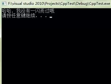 Visual Studio出现控制台程序一闪而过怎么处理