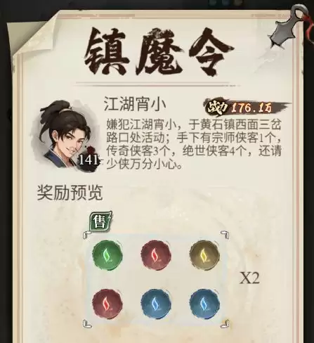 《古龙群侠录》战力提升途径介绍