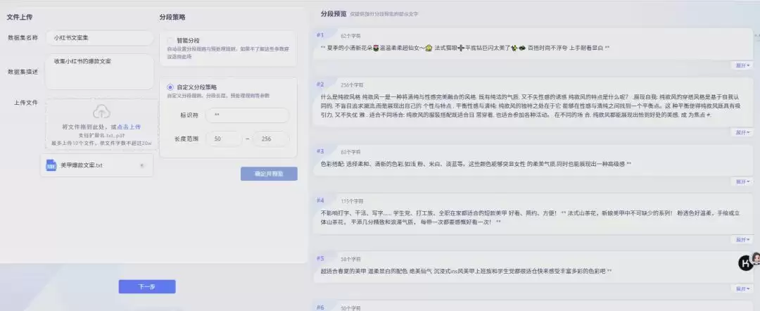 一键生成小红书爆款文案，适合入门的AI智能体平台