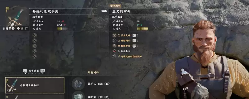 《红色沙漠》丹提利恩双手剑获得方法介绍