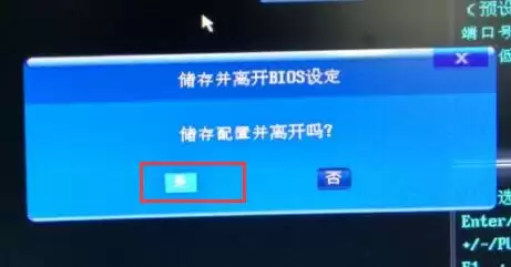 技嘉主板bios设置